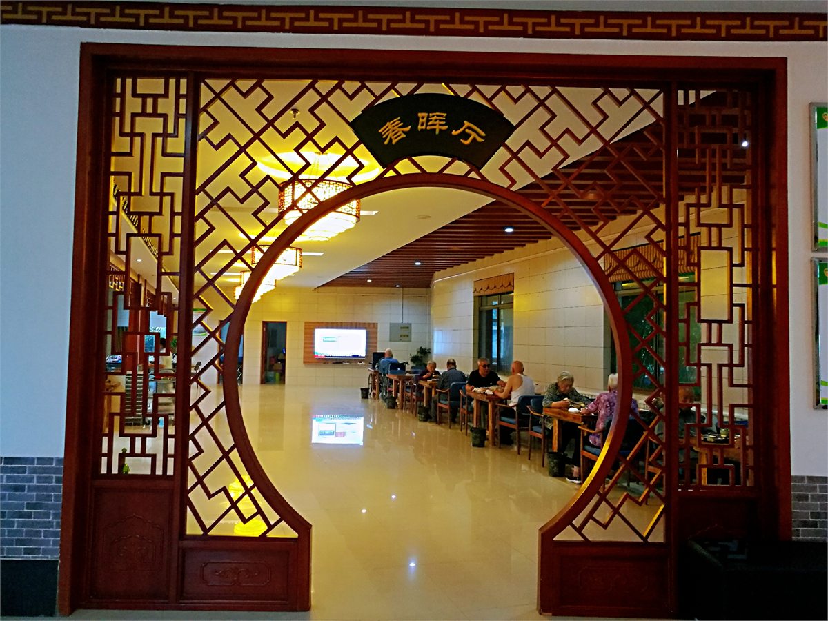 邹城市寸草春晖老年公寓餐厅环境