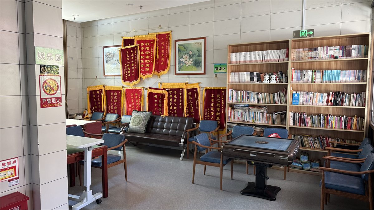 邹城市寸草春晖老年公寓阅读活动空间